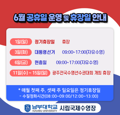 6월 휴장일 안내